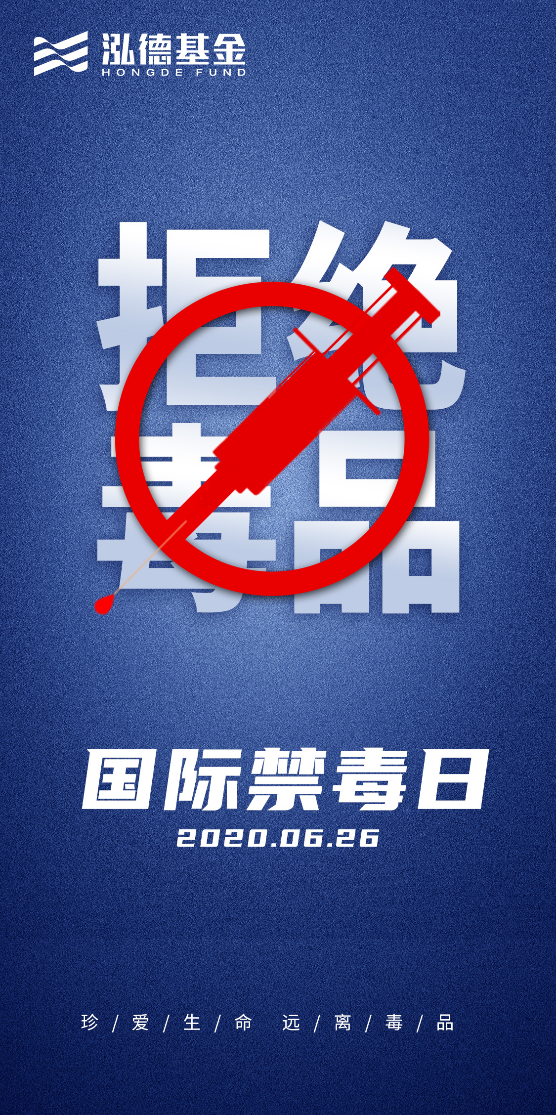 禁毒海報(bào).jpg